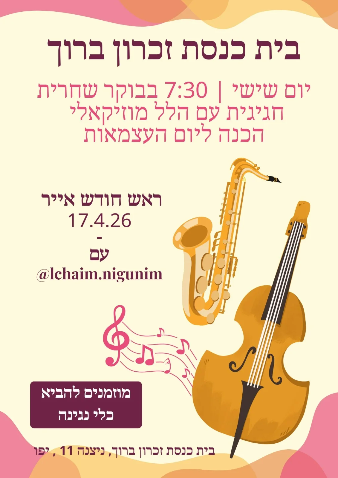 Musical Hallel in Florentine