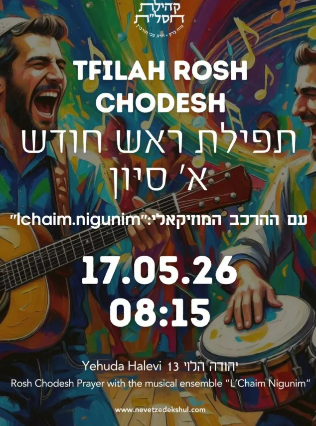 Roch Hodech Sivan 2026 event
