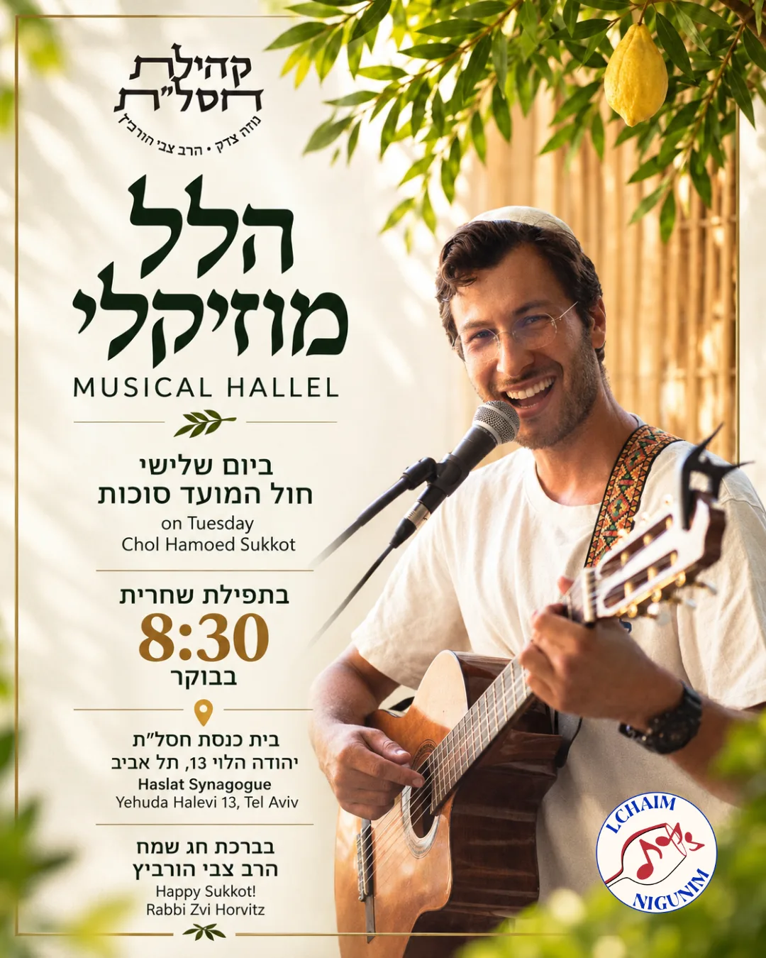 Musical Hallel for Sukkot at Haslat Synagogue